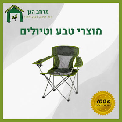 מוצרי טבע וטיולים
