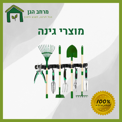 מוצרי גינה