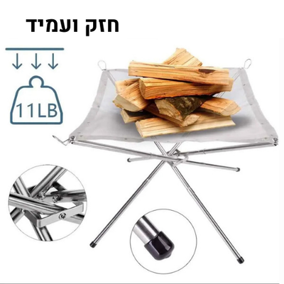 מסגרת אש ניידת