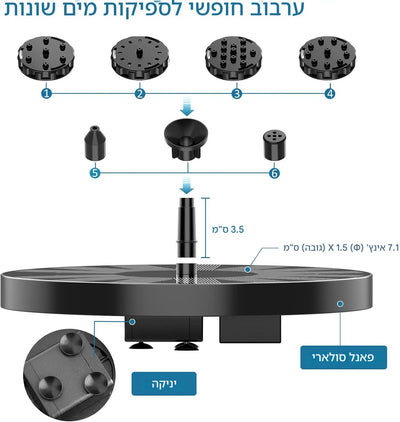 משאבת מזרקה סולארית 3.5W עם 6 פיות – לעיצוב מזרקות DIY וקישוט חוץ חזק עם פאנל סולארי