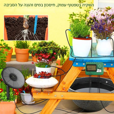 מערכת השקיה סולארית לגינה עם צינור 15 מטר – לטיפטוף במרפסת, חממה וחצר
