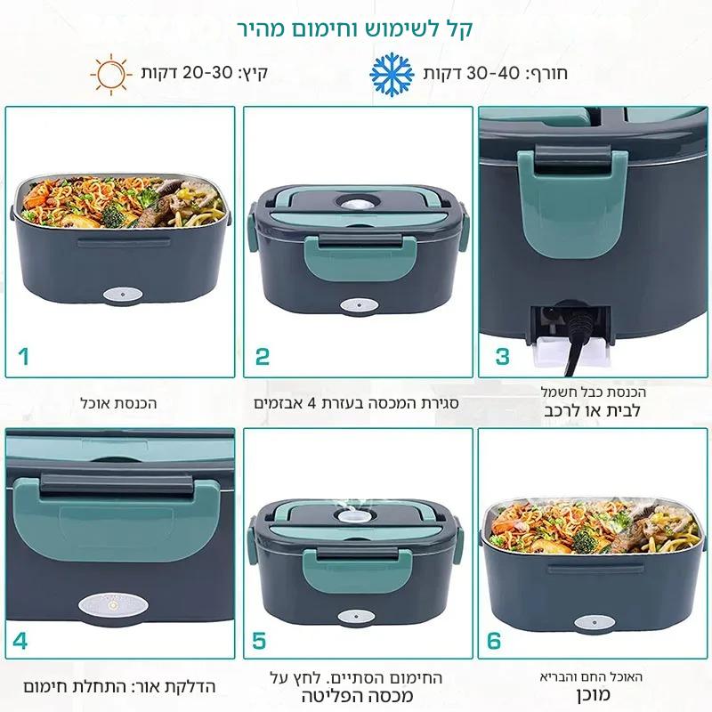 קופסת אוכל חשמלית ניידת 1.5 ליטר לחימום מהיר בבית וברכב