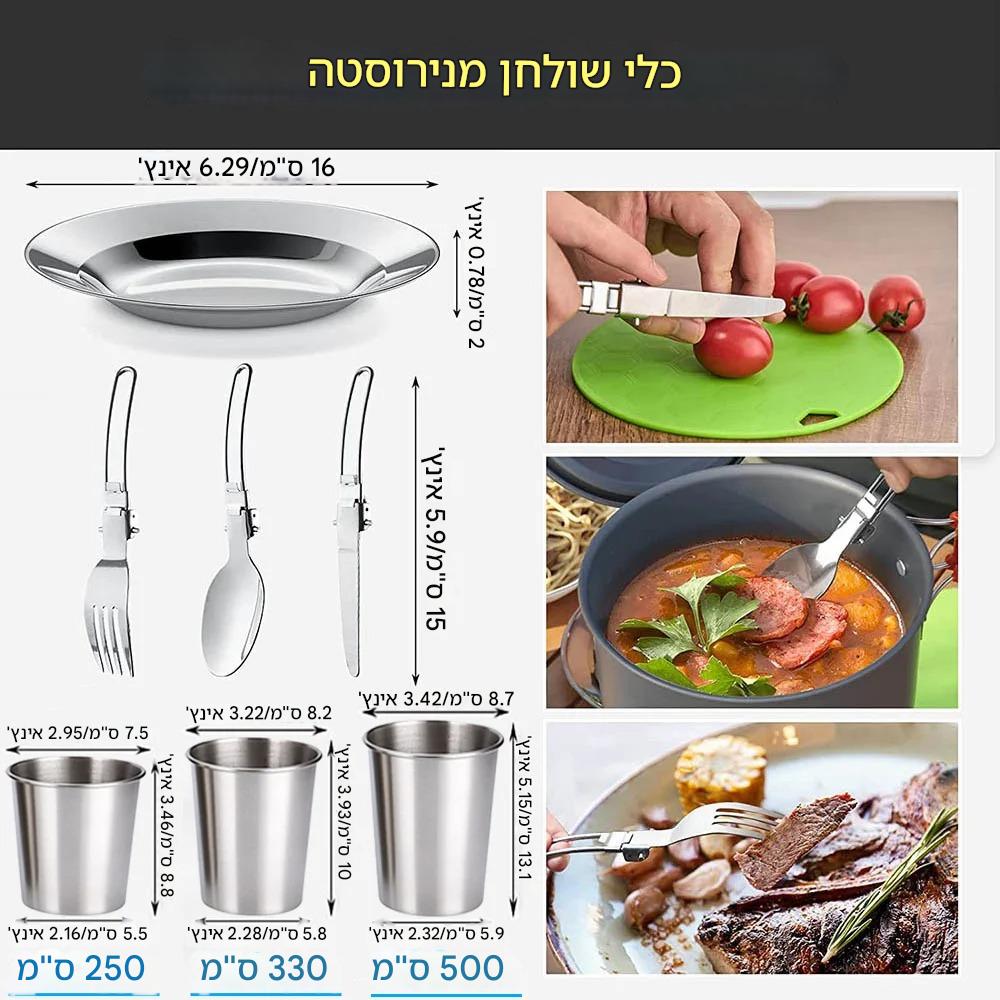 ערכת בישול לקמפינג עם קומקום ל־2–3 אנשים