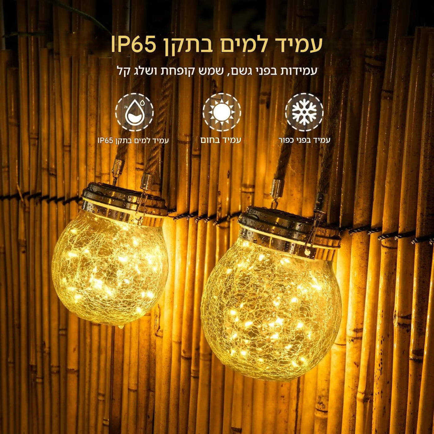 מנורות סולאריות 2 יח׳ – תאורת גינה עמידה למים, מנורות תלייה לחצר, גדר וקישוטי חג