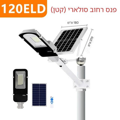 תאורה סולארית חיצונית 200W – תאורת רחוב עמידה למים עם סוללה 6000mAh, הפעלה אוטומטית משקיעה ועד זריחה